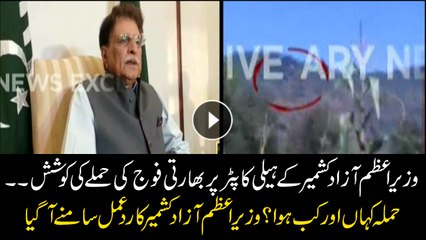 Indian Army opens fire at AJK PM’s helicopter