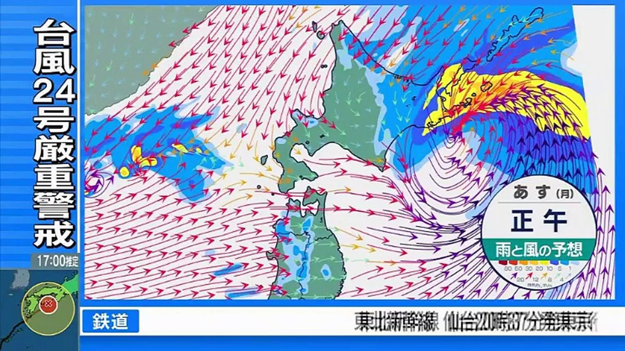 Nスタ -2018年09月30日