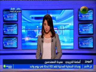 موجز أخبار الساعة 12:00 ليوم الأحد 30 سبتمبر 2018