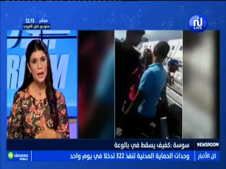 توفيق العريبي (الهاتف) : سقوط الكفيف في البالوعة من الأخطاء التي لا تغتفر ونتحمل المسؤولية كاملة