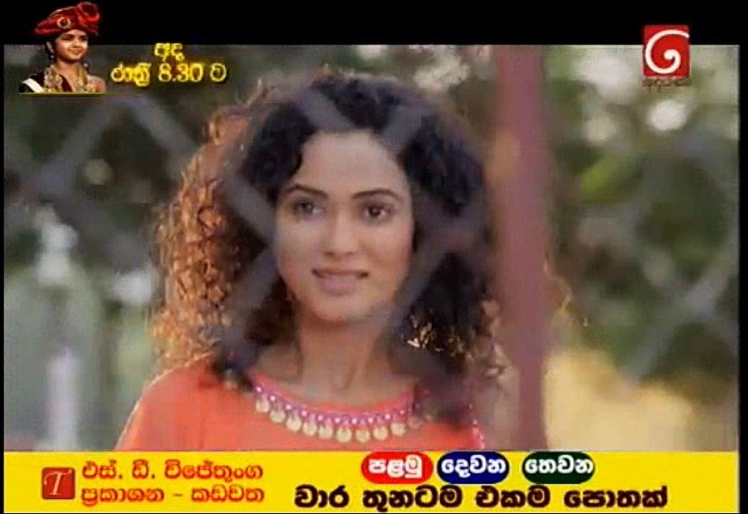 Chooti Doo Teledrama - 30th September 2018