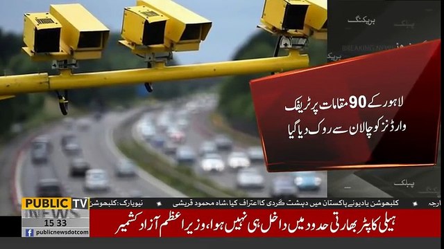 Traffic Wardens will not do challan in Lahore anymore