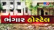 Reality of Gujarat university's  abroad hostel will leave you shocked- Tv9