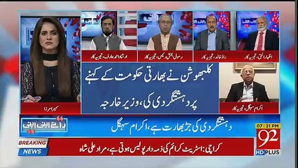 Raey Apni Apni - 30th September 2018