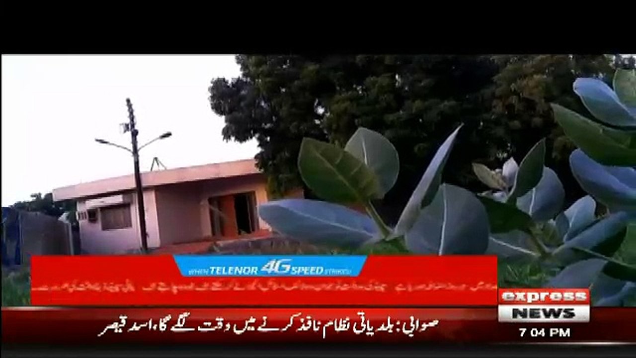 Woh Kiya Hai On Express News – 30th September 2018