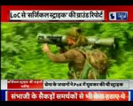 Surgical strike: Pictures of bravery of Indian Army || शौर्य और पराक्रम की अनदेखी तस्वीरें