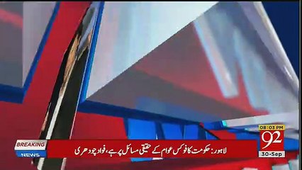 Breaking Views with Malick – 30th September 2018