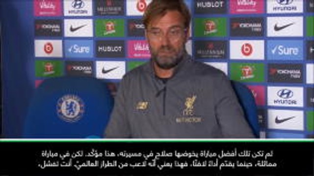 كرة قدم: الدوري الإنكليزي: لستُ قلقًا حيال معاناة صلاح تهديفيًا - كلوب
