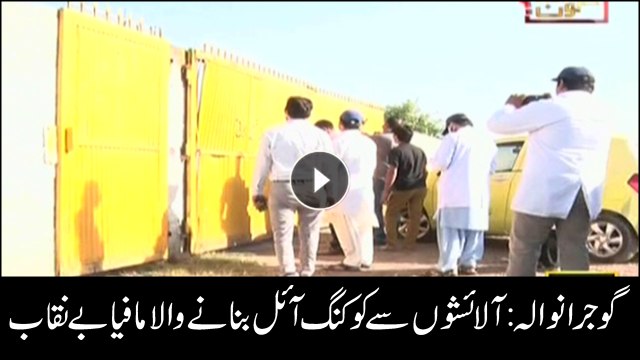 Ghee, oil manufacturing factory established deluding it to be soap factory