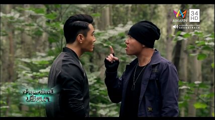 ล่าขุมทรัพย์ ปริศนา EP.8 (ตอนที่ 8) วันที่ 30 กันยายน 2561