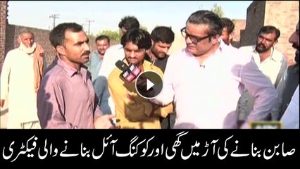 Gujranwala: Mafia involved in cooking up oil from offal