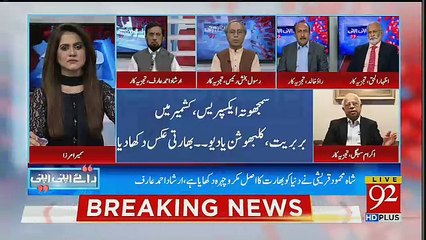 Ikram Sehgal Response On Shah Mehmood Qureshi's Speech In UN..