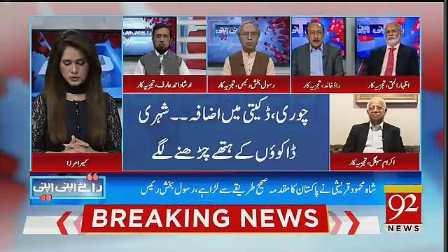 Irshad Arif Telling The Reasons Behind Increase In Street Crimes In Punjab..
