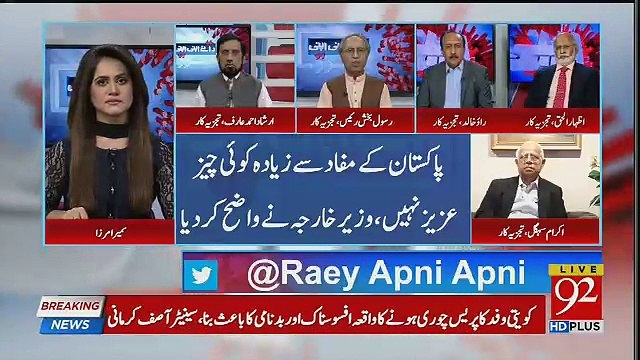 Irshad Arif Response On Shah Mehmood Qureshi's Speech In UN..