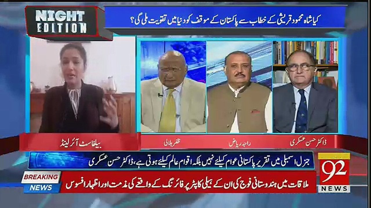 Hassan Askari Analysis On Shah Mehmood Qureshi's Speech In UN..