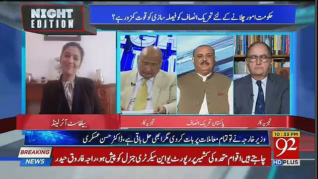 Imran Khan Will Not Make Shahbaz Sharif Chairman PAC At Any Cost.. Raja Riaz