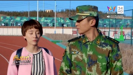 ทีมระห่ำพิฆาตทรชน (Anti-Terrorism Special Forces) ตอนที่ 9 วันที่ 30 กันยายน 2561