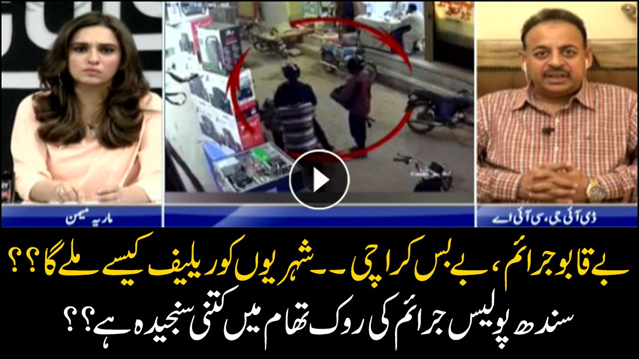 How can citizens get relief from street crimes?