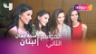 تحضيرات اللحظات الأخيرة لحفل ملكة جمال لبنان