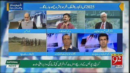 Dam Bano Pakistan Bachao - 30th September 2018