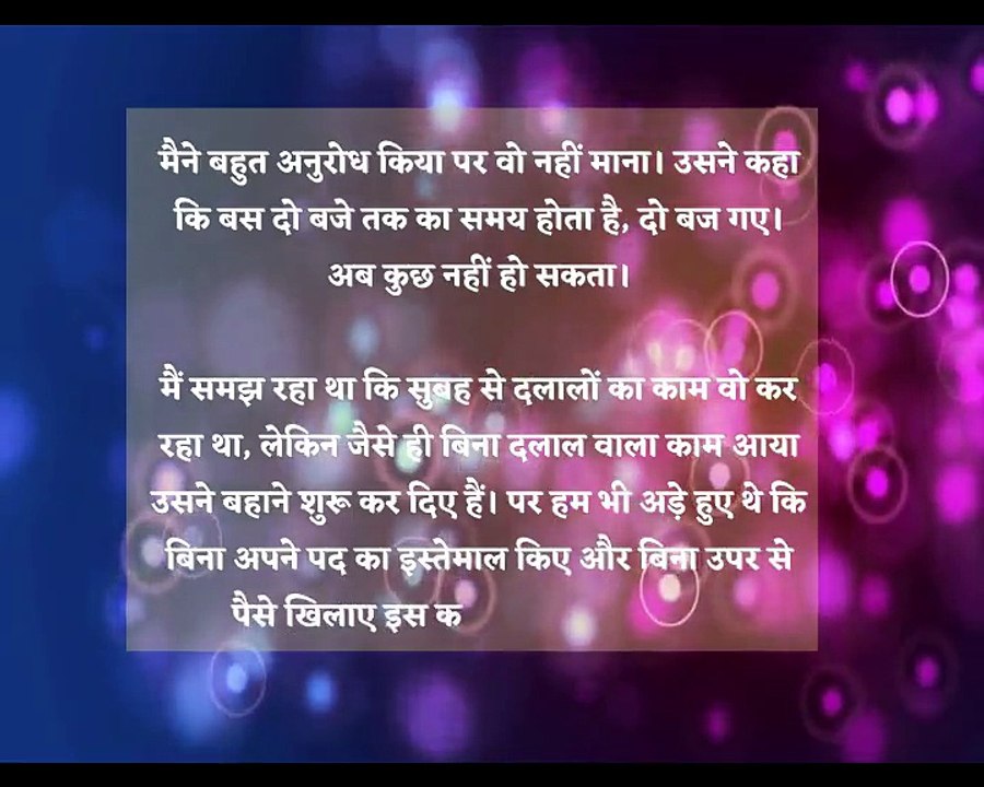 रिश्ते - एक दमदार कहानी