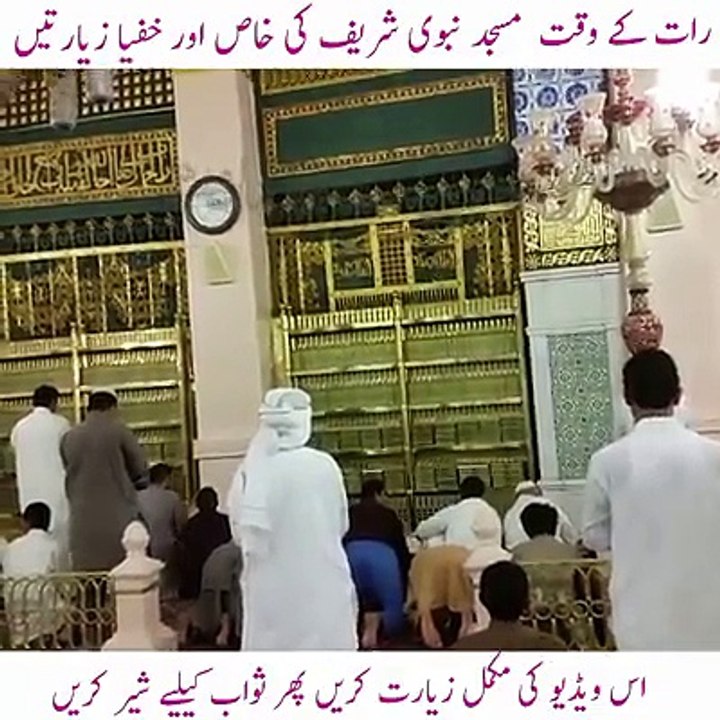 Madina Shareef ziyart