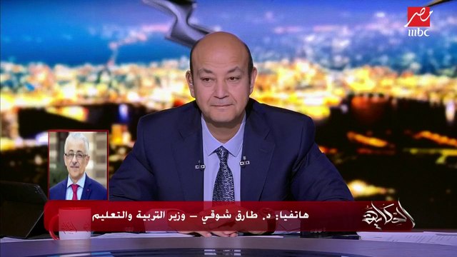 وزير التعليم : صور كثافة التعليم بها صور غير مصرية والجزيرة مصر تشوه التعليم
