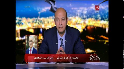 وزير التربية والتعليم مدرسة الضبعة