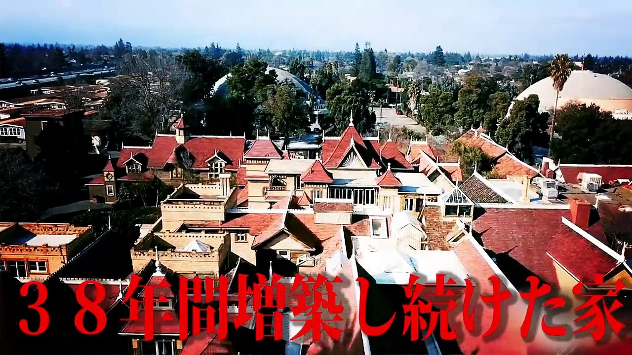 アメリカで最も呪われた幽霊屋敷！！【都市伝説】