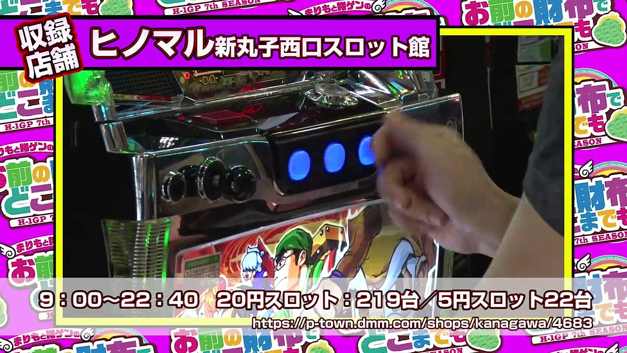 【驚異の怒涛ラッシュ!!】まりも と 諸ゲン のお前の財布でどこまでも〜H1-GP 7th SEASON〜 #4 前編【まりも/諸積ゲンズブール】パチスロ