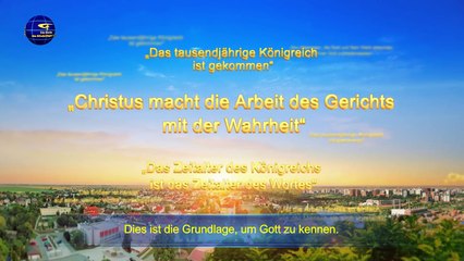 下载视频: Das Wort Gottes | Nur diejenigen, die Gottes Werk heute kennen, können Gott dienen