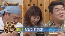 ※특종※ 연예인 갑질(?) 낱낱이 밝힌다! [맛있는 녀석들 Tasty Guys] 188회