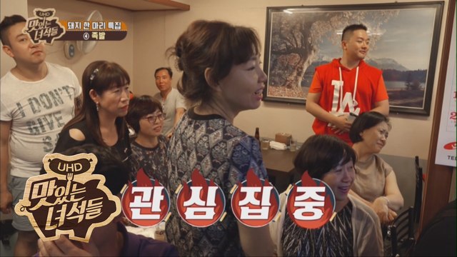 갑자기 분위기 공개방송? 지금은 리얼 먹방 중계 中! [맛있는 녀석들 Tasty Guys] 188회