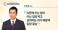 '신애라♥차인표 부부'의 특별한 가족 사랑