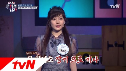 [선공개]장기X공부X미모 못하는게..? 日최연소 장기기사 등장!