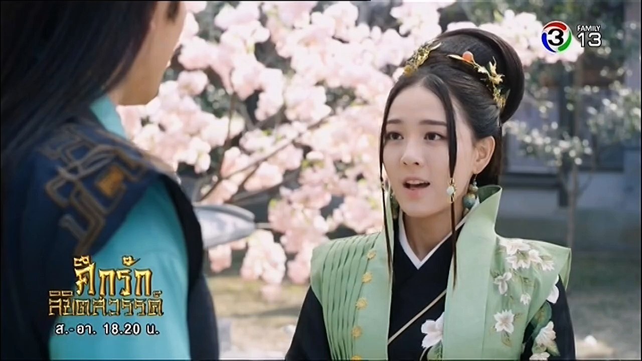 Princess of Lan Ling King (ศึกรักลิขิตสวรรค์) ต...
