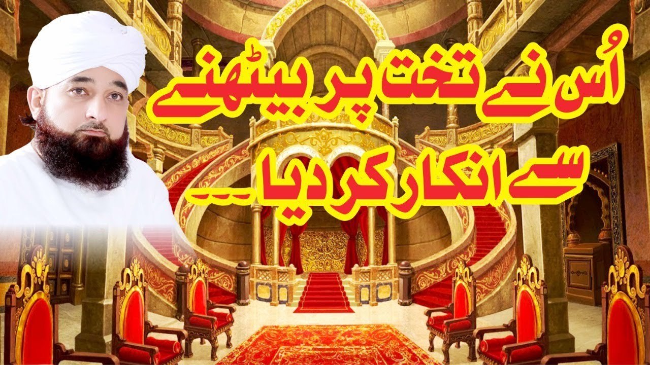 Muhammad Raza Saqib Mustafai - Us Ne Takht Pr Bethne Se Inkar Kr Diya