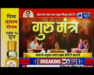 बचपन की कहानियों का वास्तविक जीवन से क्या संबंध, जानिए Guru Mantra में GD Vashisht के साथ