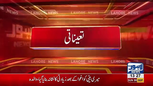 Zulfi Bukhari's sister appointed Chairperson Benazir Income Support Programme