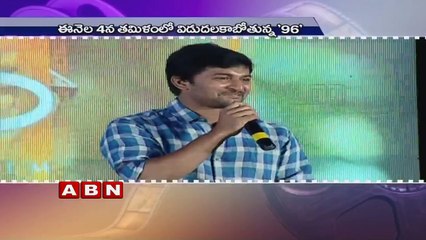 Nani To Produce 96 Movie Remake in Telugu