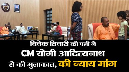 Download Video: Vivek Tiwari case II vivek tiwari wife and his brother meets to cm yogi  at his residence