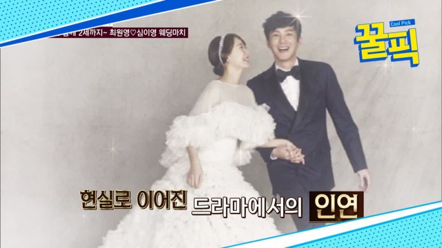 ′따로 또 같이′ 최원영♥심이영 부부, 드라마로 맺어진 현실 ☆부부