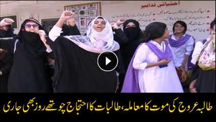 Protest continues against death of female student Fatima Urooj