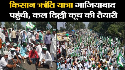 下载视频: Kisan Kranti Padyatra News II ’Kisan Kranti Padyatra' to reach Delhi on October 2