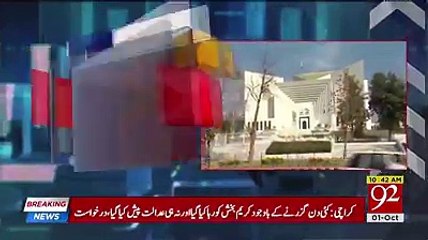 Supreme Court ka PIA k Employees k bary me bara faisla