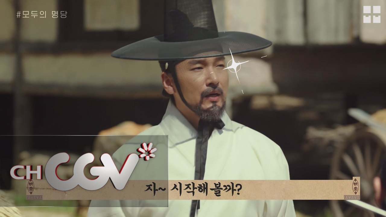 ALL ABOUT MOVIE  모두의 명당