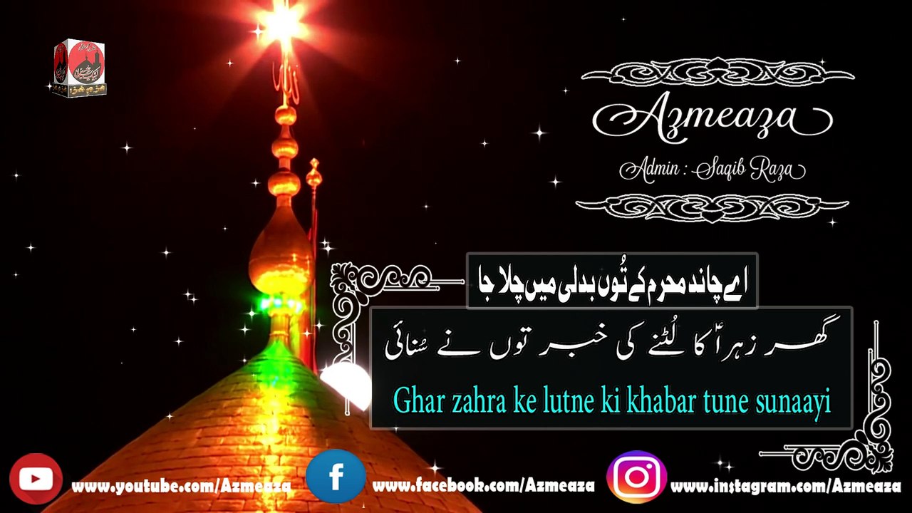 Aye Chand Muharram K Whatsapp Status