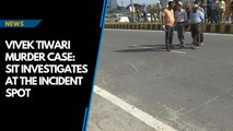 Vivek Tiwari murder case: SIT investigates at the incident spot