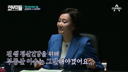 불로소득=징벌이라? 그렇다면, 근로소득=영원한 형벌?
