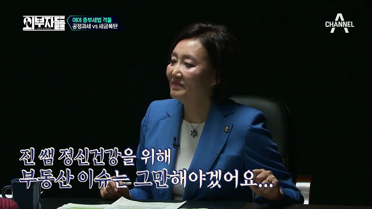 불로소득=징벌이라? 그렇다면, 근로소득=영원한 형벌?